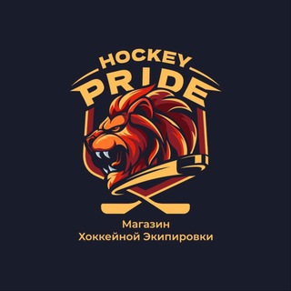 Telegram profile photo for ХОККЕЙ ПРАЙД ИГРОКИ
