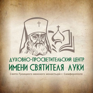 Telegram profile photo for 🕊️Духовно-просветительский центр им. Святителя Луки 🕊️