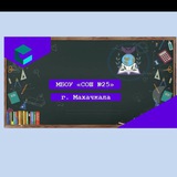 Telegram profile photo for mbou_25_mkala