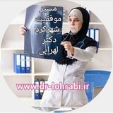 Telegram profile photo for مشاوره تحصیلی دکتر لهرابی