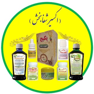 Telegram profile photo for " اکسیر شفابخش "