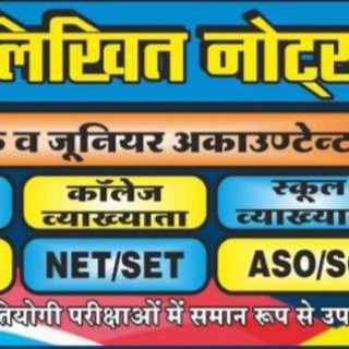 Telegram profile photo for Rajasthan Sangnak/Aso/So Exam 2026™
