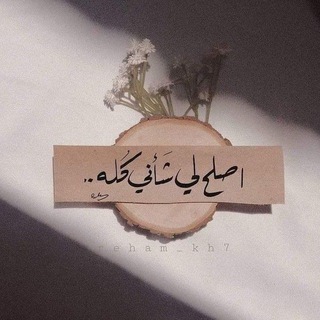 Telegram profile photo for إبداع يمانية ᯓ 🦋،