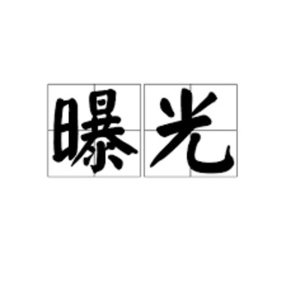 Telegram profile photo for 东南亚头条新闻曝光