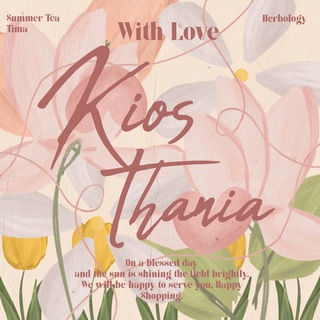 Telegram profile photo for KIOS THANIA :: close