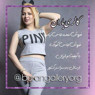 Telegram profile photo for گالری باران