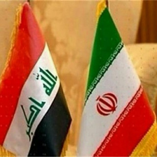 Telegram profile photo for تجار عراق و ایران