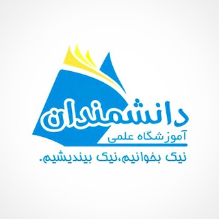Telegram profile photo for آموزشگاه دخترانه دانشمندان