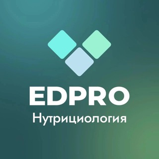 Telegram profile photo for Академия EDPRO: Нутрициология