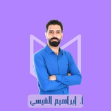 Telegram profile photo for كيمياء السادس العلمي إبراهيم القيسي