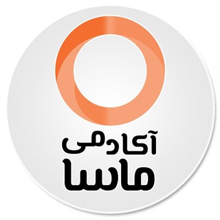 Telegram profile photo for کانال رسمی آکادمی ماسا