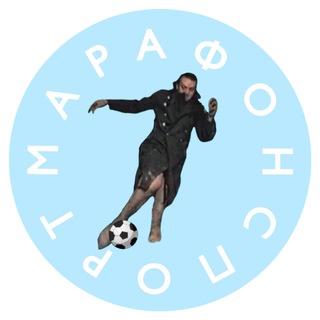 Telegram profile photo for Марафон спорт