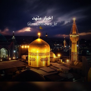 Telegram profile photo for مشهد نیوز