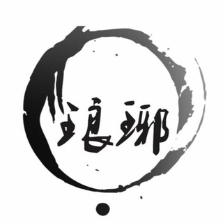 Telegram group profile photo for 琅琊社群-东南亚菠菜资源①群
