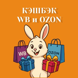 Telegram profile photo for КЭШБЭК WB