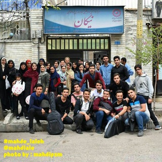 Telegram profile photo for #مهدلاله