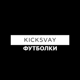Telegram profile photo for Футболки и майки KICKSVAY🚀