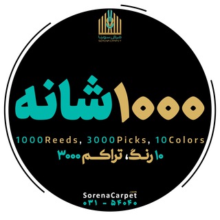Telegram profile photo for کلکسیون 1000 شانه فرش سورنا