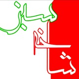 Telegram profile photo for روزنامه شاخه سبز _ قم