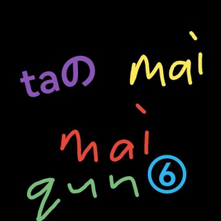 Telegram group profile photo for taの买卖群⁶