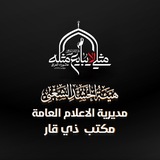 Telegram profile photo for إ علام الحشد الشعبي ـ مكتب ذي قار