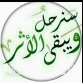 Telegram profile photo for القناة الرسمية/ حسام عامر