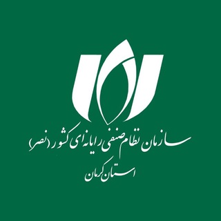 Telegram profile photo for سازمان نظام صنفی رایانه استان کرمان (نصر)