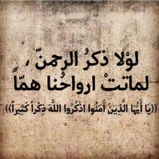 Telegram profile photo for اذكروني اذكركم