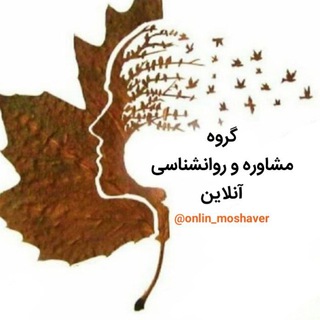 Telegram group profile photo for روانشناسی،مشاوره، توسعه فردی،کوچینگ