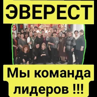 Telegram profile photo for ШКОЛА ЭВЕРЕСТ