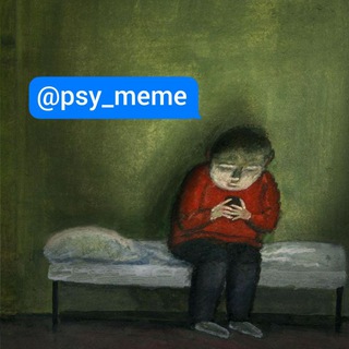 Telegram profile photo for Психология: мемы
