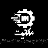 Telegram profile photo for ائتلاف °مکانیت°