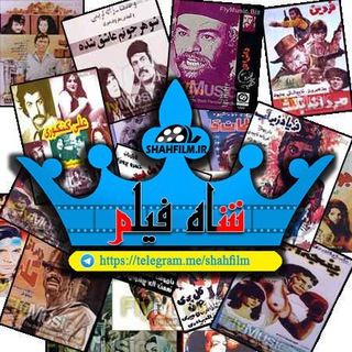Telegram profile photo for شاه فیلم