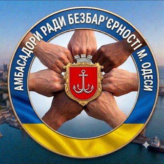 Telegram profile photo for Амбасадори безбар'єрності м. Одеси