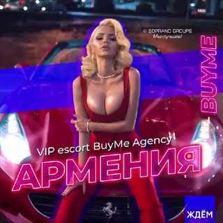 Telegram profile photo for 💋Buymecompany💋