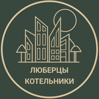 Telegram profile photo for Люберцы Котельники Объявления