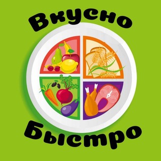 Telegram group profile photo for Чат Вкусно и быстро | Легкие рецепты