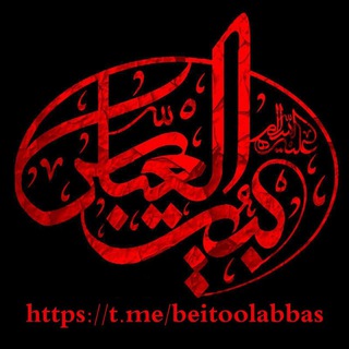 Telegram profile photo for حسینیهبیتالعباس(علیهالسلام)