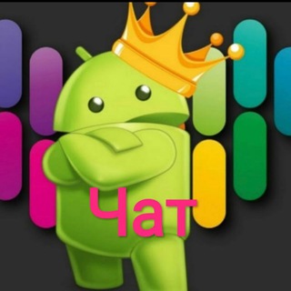 Telegram profile photo for Чат хранилища apk