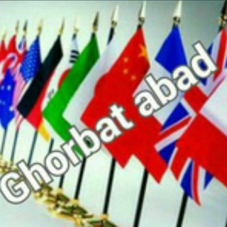 Telegram profile photo for 👑 Ghorbat abad 👑