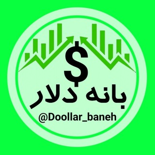 Telegram profile photo for 💰بانه دلار💰