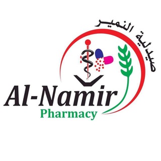 Telegram profile photo for صيدلية النمير_ph_Alnamir
