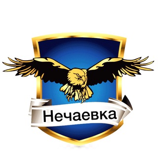 Telegram profile photo for Нечаевка сегодня