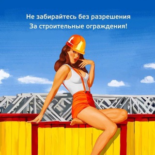 Telegram profile photo for Реновационные новости