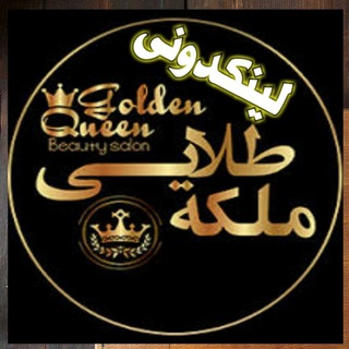 Telegram profile photo for لینکدونی ازدو͜͡❉ٜٜٜٜٜٜٖٖٖٖٜ͜͡❉͜͡اجـֹོ۪۪۪۪۪۪۪۪᭕۪۪۪۪۪۪֘⍣۪۪۪۪۪۪░ֹོ۪۪۪۪۪۪۪۪۪֘℘۪۪۪۪۪۪۪֘ـگده