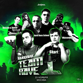 Telegram profile photo for Team1Rave | 23.11 | Москва
