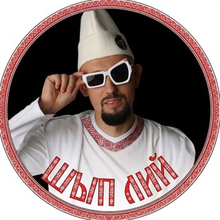 Telegram profile photo for ШЫП ЛИЙ 🤫