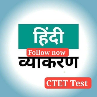 Telegram profile photo for Hindi Grammar Quiz [हिंदी साहित्य】™