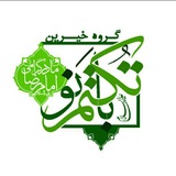 Telegram profile photo for خیریه تکتم بانو