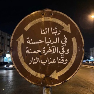 Telegram profile photo for ﴿صَبۡرࣰا جَمِیلًا﴾